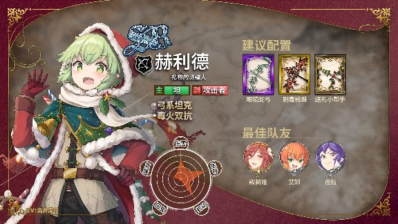 匠屋异闻录新店员到职·赫利德