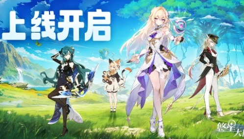 魔王巡游限时开启！《悠星大陆》今日全平台公测