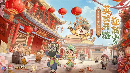 英歌开路，贺岁迎祥！普宁英歌队飒然亮相益世界《我是大东家》