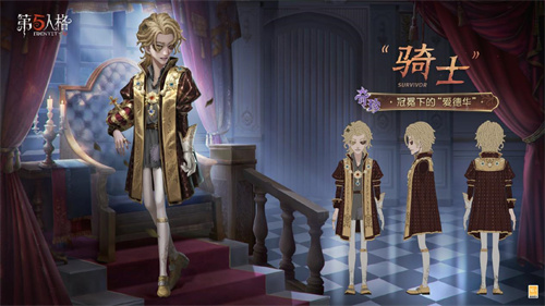 冠冕下的“爱德华”《第五人格》演绎之星系列即将上新！