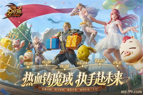 魔域317品牌日今日开幕，经典幻兽卡牌重聚，瓜分317万点魔石