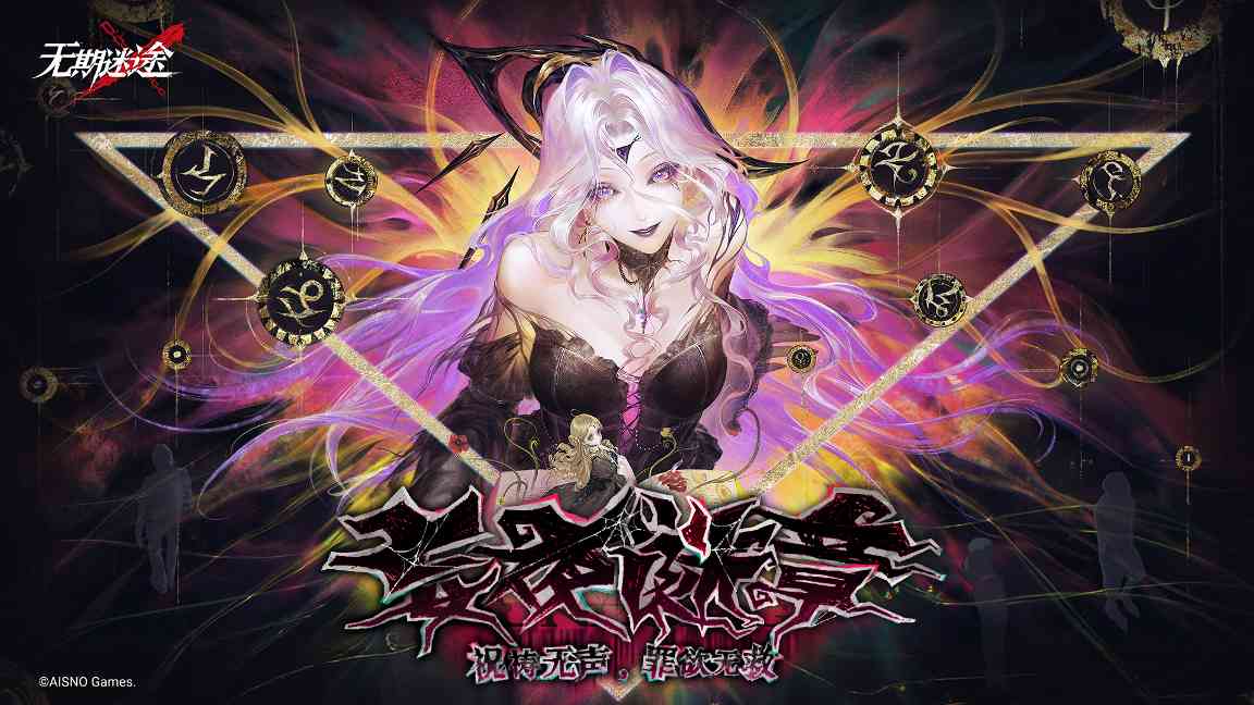 无期迷途[无期迷途剧情杂谈] 我扮演我乐