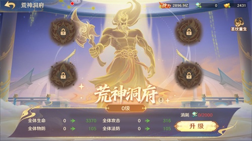 《自在西游》2月版本亮点汇总：荒神洞府功能上线，全新战灵「木兰」登场。