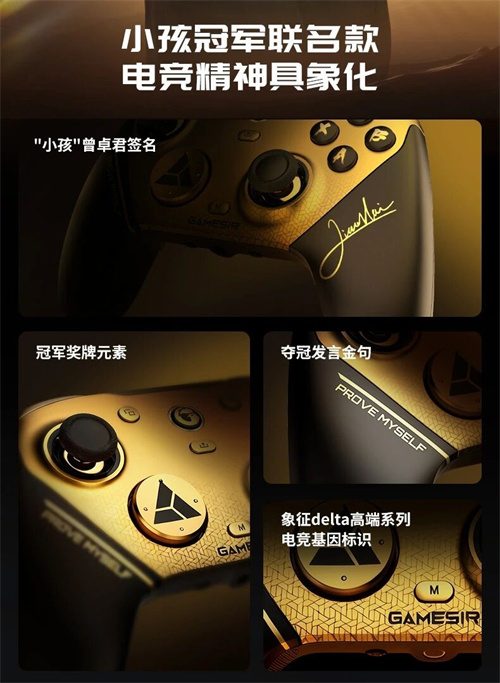 解限8K,火力全开!天王星8K小孩冠军联名款正式上市!