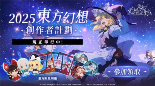 东方幻想ECLIPSE5