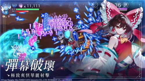 东方幻想ECLIPSE7