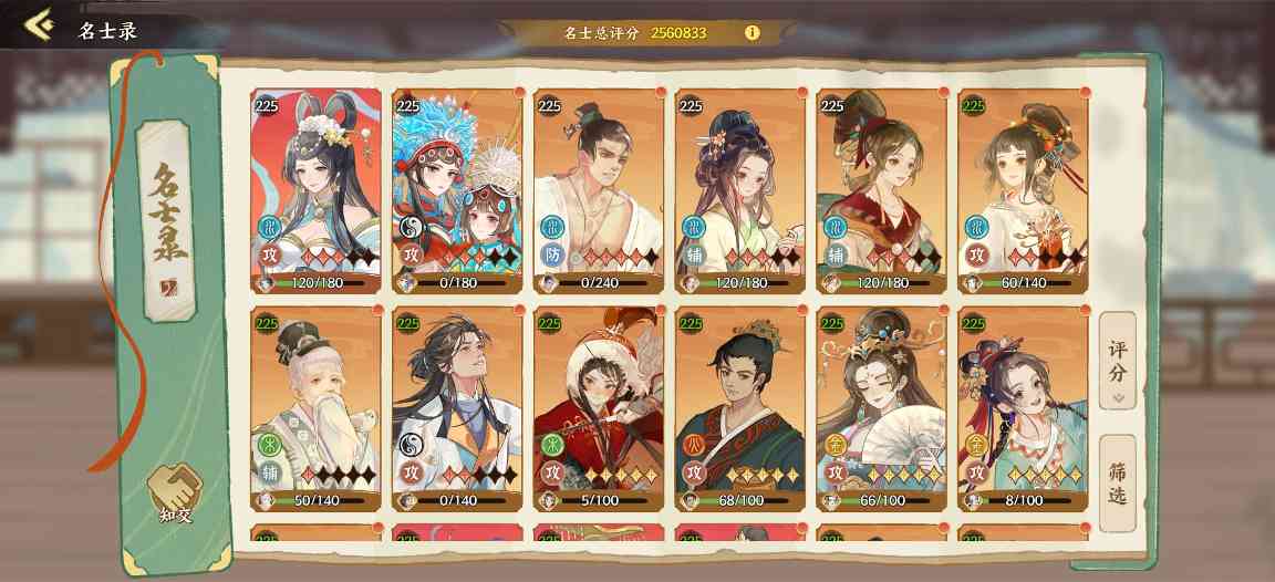 华夏绘世录李清照or文成公主？