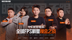 暗区突围：无限6