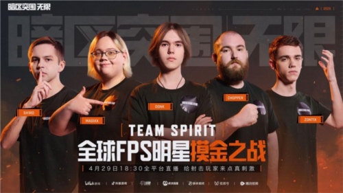 暗区突围：无限4