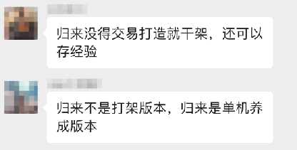 天龙八部归来15