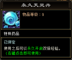 天龙八部：归来2