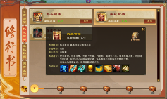 天龙八部归来10