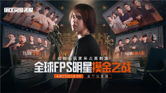 暗区突围：无限3