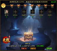 天龙八部归来10