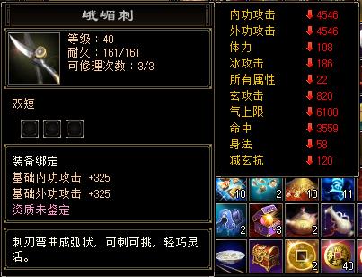 天龙八部：归来4