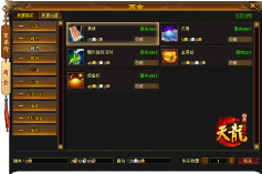 天龙八部·归来9