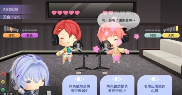 纯爱声放送图片2