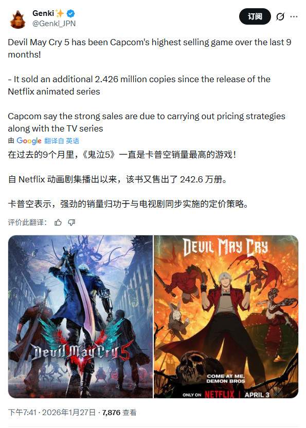 《鬼泣5》销量超1100万套 过去9个月销售速度最快