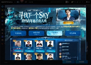 重铸War3荣光！KK官方对战平台《寻找下一个Sky》真人秀访谈第一期来袭！