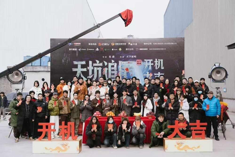 跨过关山见月明：天下霸唱首部真人互动影游《天坑追匪》正式开机！