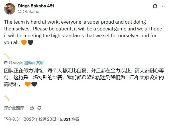 《漫威刀锋战士》团队信心满满 称将是一款