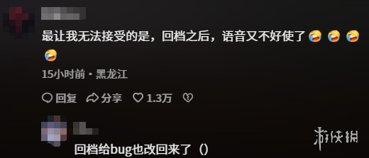 游侠网16