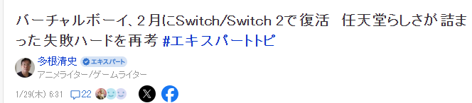 任天堂夭折VB游戏回归在线服务 难得超前设计惨遭失败