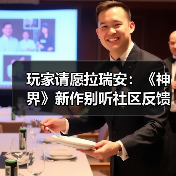 玩家请愿拉瑞安:《神界》新作别听社区反馈瞎改(图4) 玩家请愿拉瑞安:《神界》新作别听社区反馈瞎改(图4)