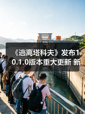 《逃离塔科夫》发布1.0.1.0版本重大更新 新增冬季活动以及缩短匹配时间(图4) 《逃离塔科夫》发布1.0.1.0版本重大更新 新增冬季活动以及缩短匹配时间(图4)