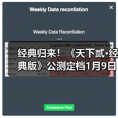 经典归来!《天下贰·经典版》公测定档1月9日,三大承诺重塑国韵大荒!(图4) 经典归来!《天下贰·经典版》公测定档1月9日,三大承诺重塑国韵大荒!(图4)