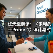 任天堂亲承:《银河战士Prime 4》设计与时代脱节(图4) 任天堂亲承:《银河战士Prime 4》设计与时代脱节(图4)