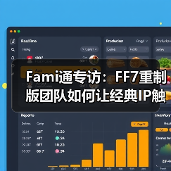 Fami通专访：FF7重制版团队如何让经典IP触达更广玩家（图1）