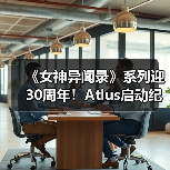 《女神异闻录》系列迎30周年!Atlus启动纪念网站(图2) 《女神异闻录》系列迎30周年!Atlus启动纪念网站(图2)