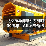 《女神异闻录》系列迎30周年!Atlus启动纪念网站(图1) 《女神异闻录》系列迎30周年!Atlus启动纪念网站(图1)