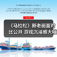 《马拉松》新老画面对比公开 游戏沉浸感大幅提升(图1) 《马拉松》新老画面对比公开 游戏沉浸感大幅提升(图1)