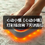 心动小镇【心动小镇】 灯彩结良宵 7天谜面位置汇总(图1) 心动小镇【心动小镇】 灯彩结良宵 7天谜面位置汇总(图1)