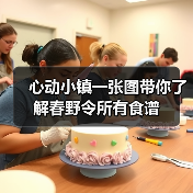 心动小镇一张图带你了解春野令所有食谱（图2）