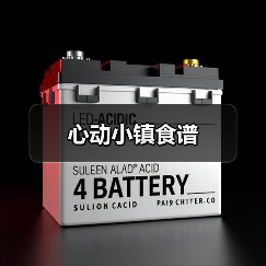 心动小镇食谱(图4) 心动小镇食谱(图4)