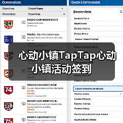 心动小镇TapTap心动小镇活动签到（图4）
