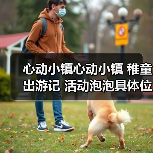 心动小镇心动小镇 稚童出游记 活动泡泡具体位置(图3) 心动小镇心动小镇 稚童出游记 活动泡泡具体位置(图3)