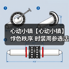 心动小镇【心动小镇】悖色秩序 时装周参选活动攻略(图1) 心动小镇【心动小镇】悖色秩序 时装周参选活动攻略(图1)