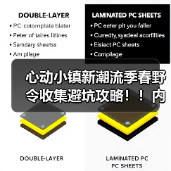 心动小镇新潮流季春野令收集避坑攻略!!内含福利(图4) 心动小镇新潮流季春野令收集避坑攻略!!内含福利(图4)
