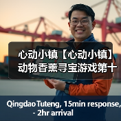 心动小镇【心动小镇】动物香薰寻宝游戏第十四天攻略(图1) 心动小镇【心动小镇】动物香薰寻宝游戏第十四天攻略(图1)