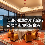 心动小镇线条小狗旅行记七个泡泡收集合集（图3）