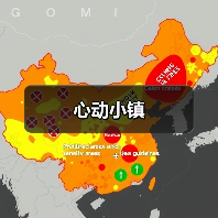 心动小镇（图3）