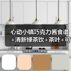 心动小镇巧克力酱食谱+清新绿茶饮+茶叶+可可豆价格(图4) 心动小镇巧克力酱食谱+清新绿茶饮+茶叶+可可豆价格(图4)