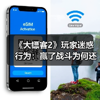 《大镖客2》玩家迷惑行为:赢了战斗为何还要“焚尸”?(图4) 《大镖客2》玩家迷惑行为:赢了战斗为何还要“焚尸”?(图4)