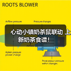 心动小镇奶茶鼠联动 上新奶茶食谱!(图3) 心动小镇奶茶鼠联动 上新奶茶食谱!(图3)