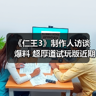 《仁王3》制作人访谈爆料 超厚道试玩版近期即将上线(图2) 《仁王3》制作人访谈爆料 超厚道试玩版近期即将上线(图2)