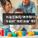 光追是骗局?老外称10年前的 光追是骗局?老外称10年前的